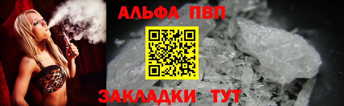 А ПВП Соль  Alpha PVP крисы CK  A-PVP  Рыбинск  A PVP Crystall  Вход с VPN 