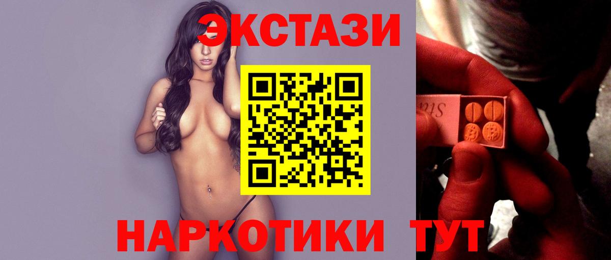Ecstasy 250 мг  Ecstasy  Рыбинск  Вход с VPN  ЭКСТАЗИ louis Vuitton 