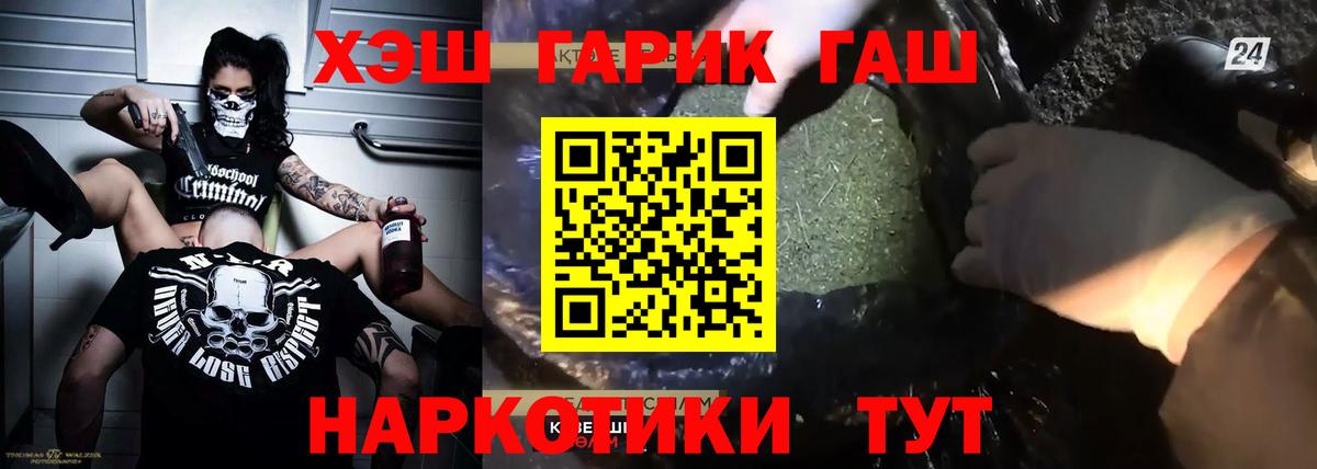 ГАШ Изолятор  Вход с VPN  ГАШИШ  ГАШИШ хэш  Рыбинск 