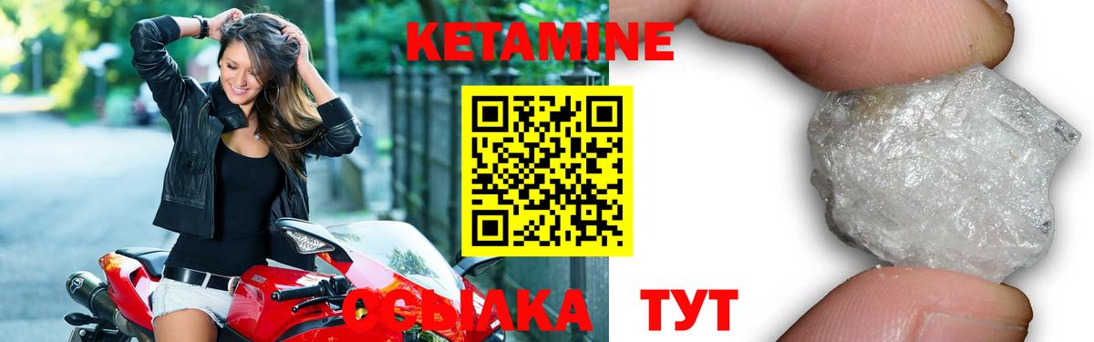 КЕТАМИН ketamine  Вход с VPN  Рыбинск  КЕТАМИН ketamine 