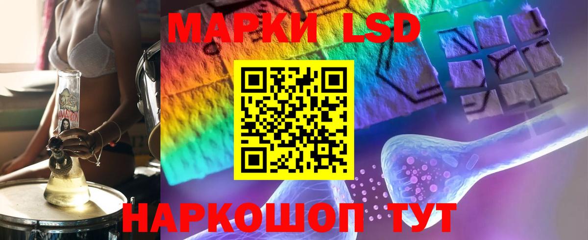 LSD-25 экстази кислота Рыбинск