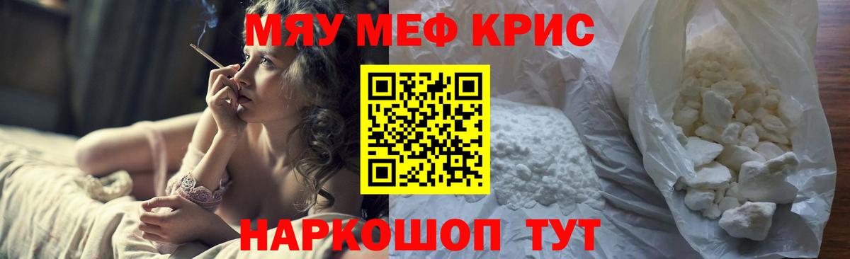 Меф мука Рыбинск