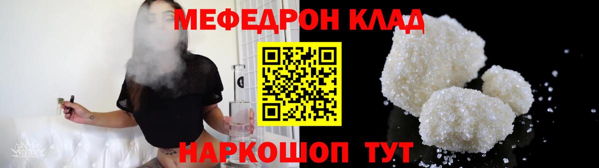 Мефедрон VHQ  Вход с VPN  МЯУ-МЯУ  Меф VHQ  Рыбинск 