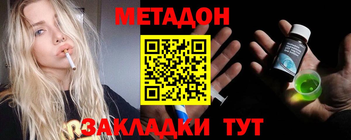 Метадон VHQ Рыбинск