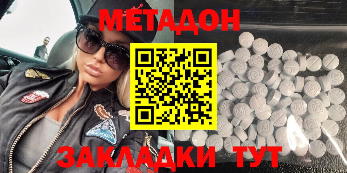 Рыбинск  МЕТАДОН VHQ  Вход с VPN  MEGA   Метадон мёд 