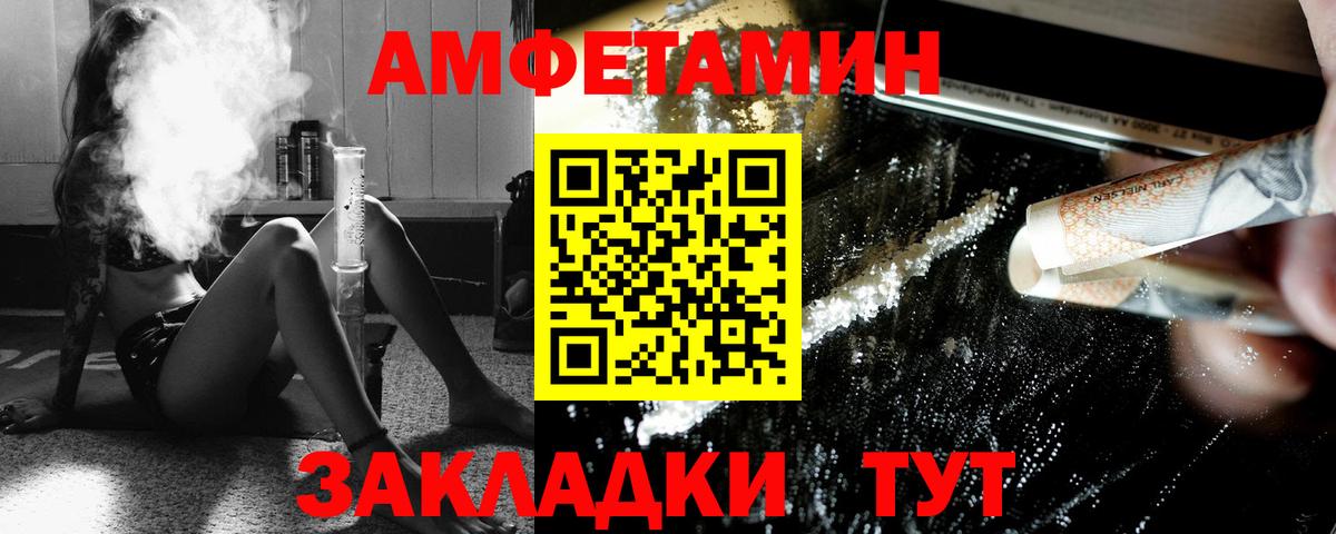 Рыбинск  Метамфетамин мет  Первитин  Вход с VPN 