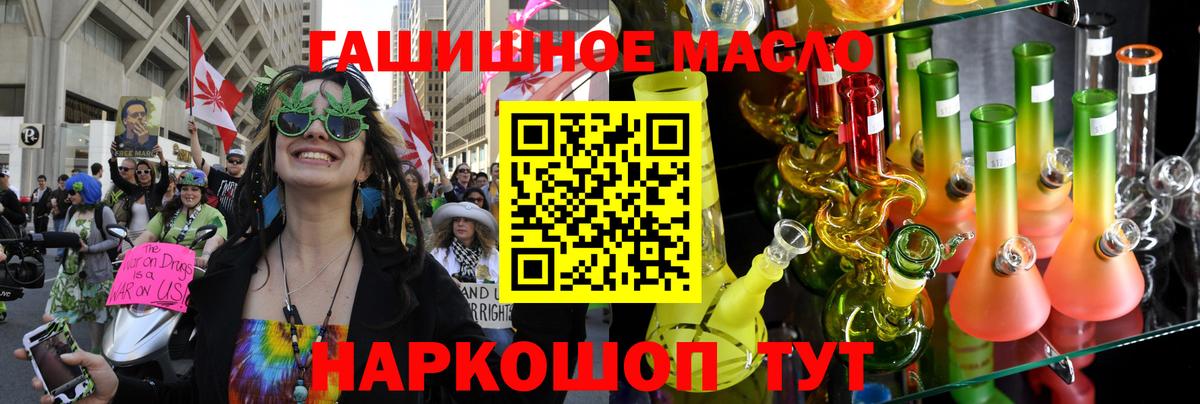 Дистиллят ТГК гашишное масло  ТГК вейп с тгк  даркнет сайт  Вход с VPN  Рыбинск 