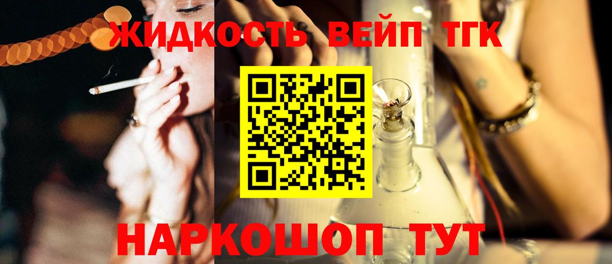 ТГК концентрат Рыбинск