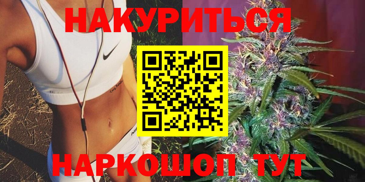 Канабис Amnesia Рыбинск